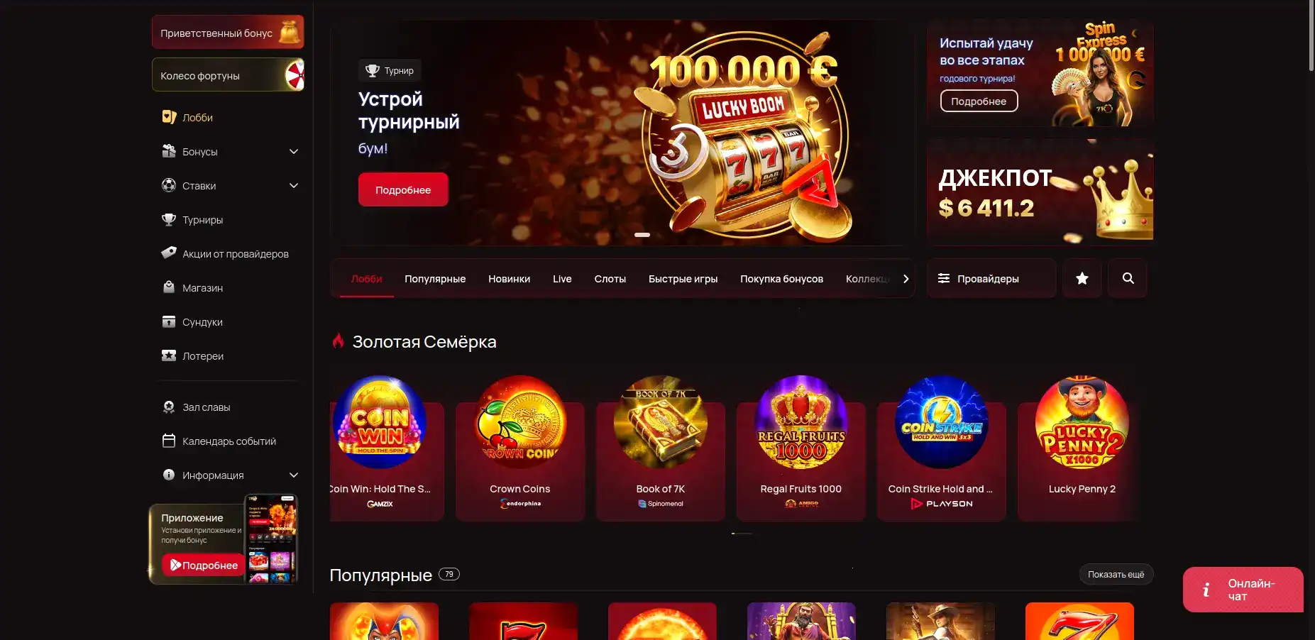 Jvspin casino слоты и прогресс-бар выигрыша